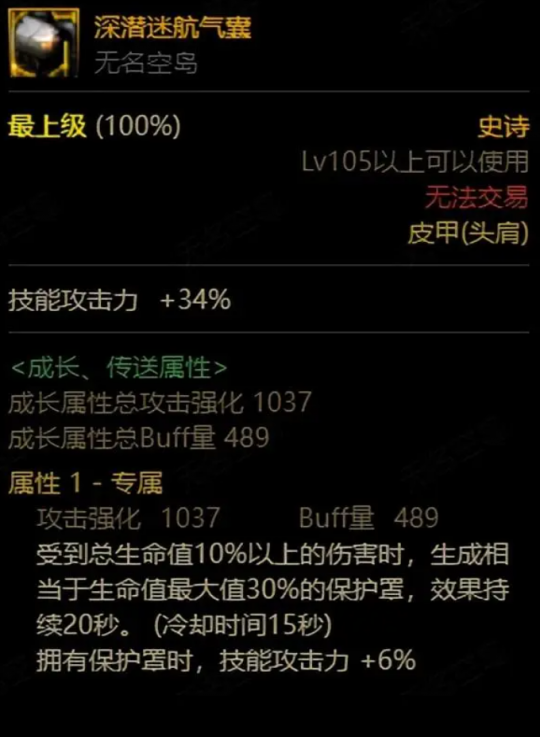 优先属性还是优先装等__优先掉落装备中的武器
