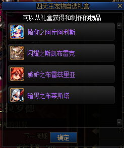 dnf宠物获取_dnf2021宠物获取_