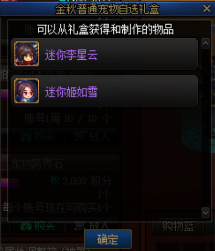 dnf宠物获取_dnf2021宠物获取_