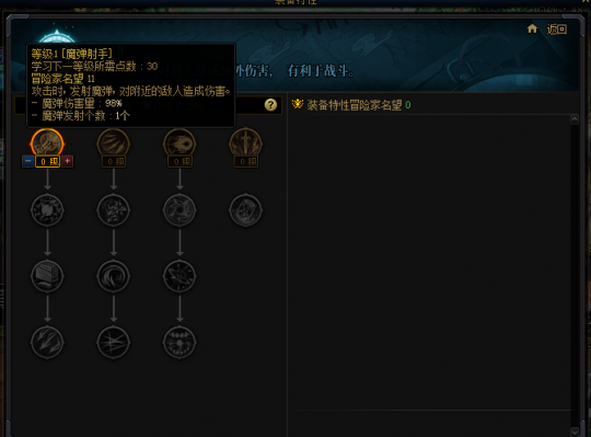 _lol新天赋系统法师怎么加点_火炬之光2职业加点天赋图