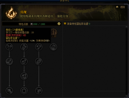 火炬之光2职业加点天赋图__lol新天赋系统法师怎么加点