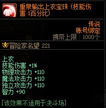 DNF名望值提升渠道 这些打造千万不可少__DNF名望值提升渠道 这些打造千万不可少