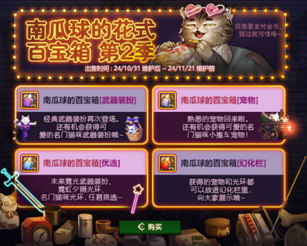 DNF体验服更新内容一览 这几个改动要注意！_DNF体验服更新内容一览 这几个改动要注意！_