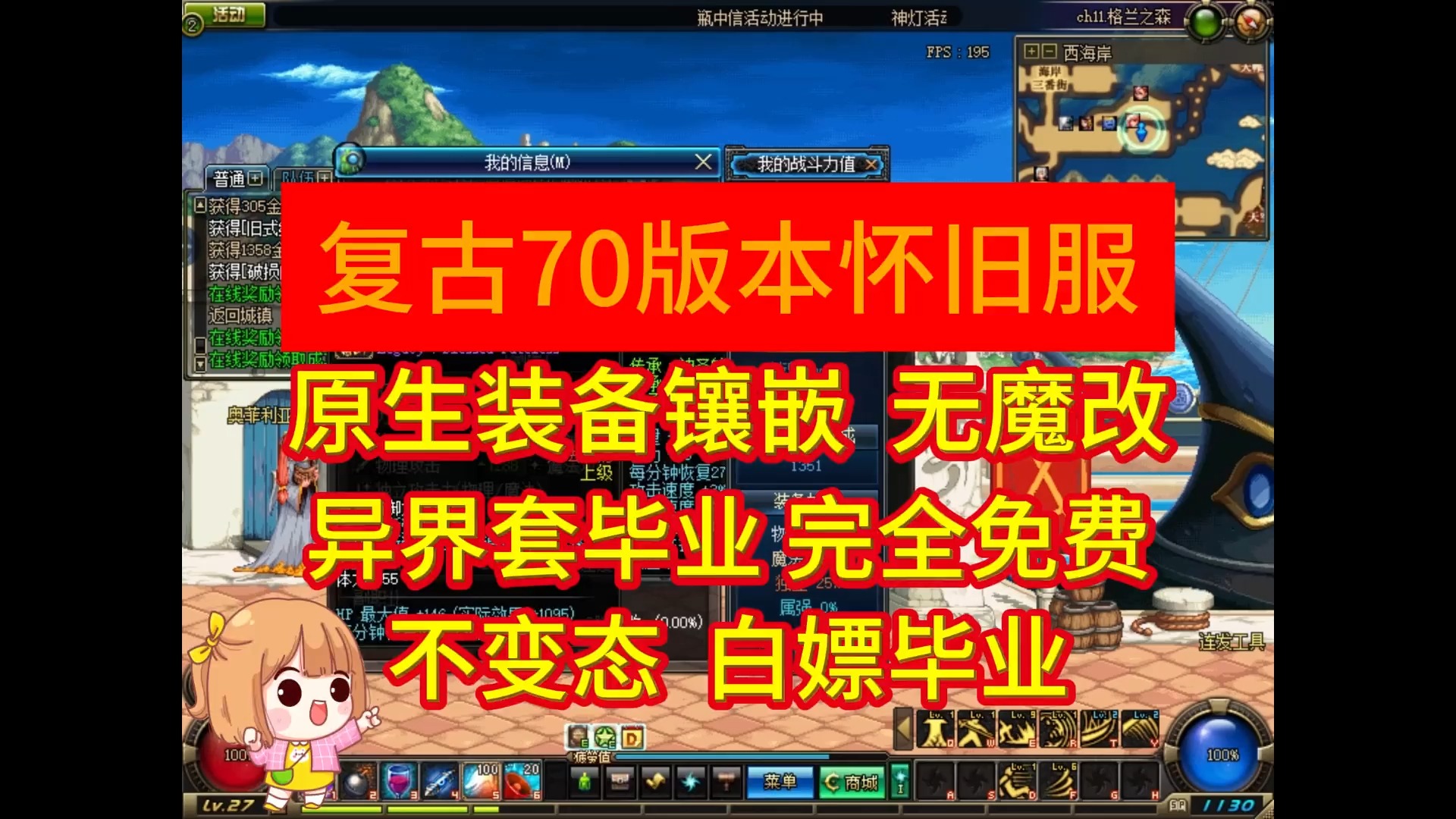 dnf私服怎么创建_dnf私服怎么创建_dnf私服怎么创建