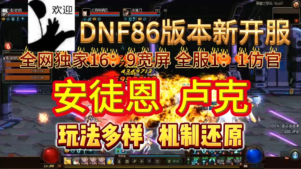 dnf私服怎么创建_dnf私服怎么创建_dnf私服怎么创建