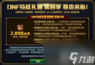 w8能玩的dnf私服_w8能玩的dnf私服_w8能玩的dnf私服