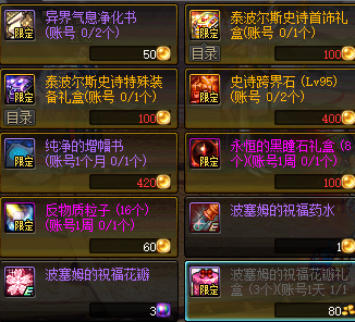 w8能玩的dnf私服_w8能玩的dnf私服_w8能玩的dnf私服