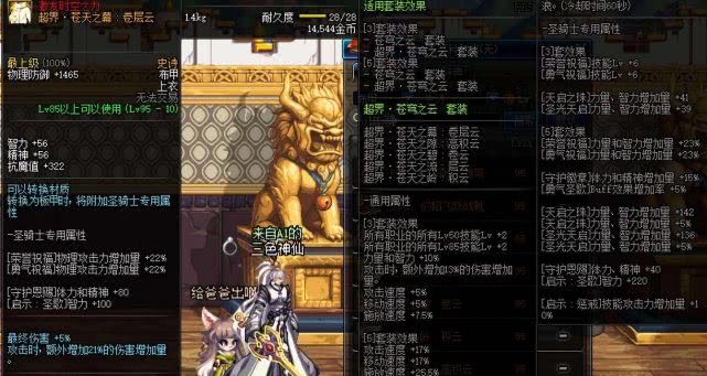 dnf私服跟国服_dnf私服跟国服_dnf私服跟国服