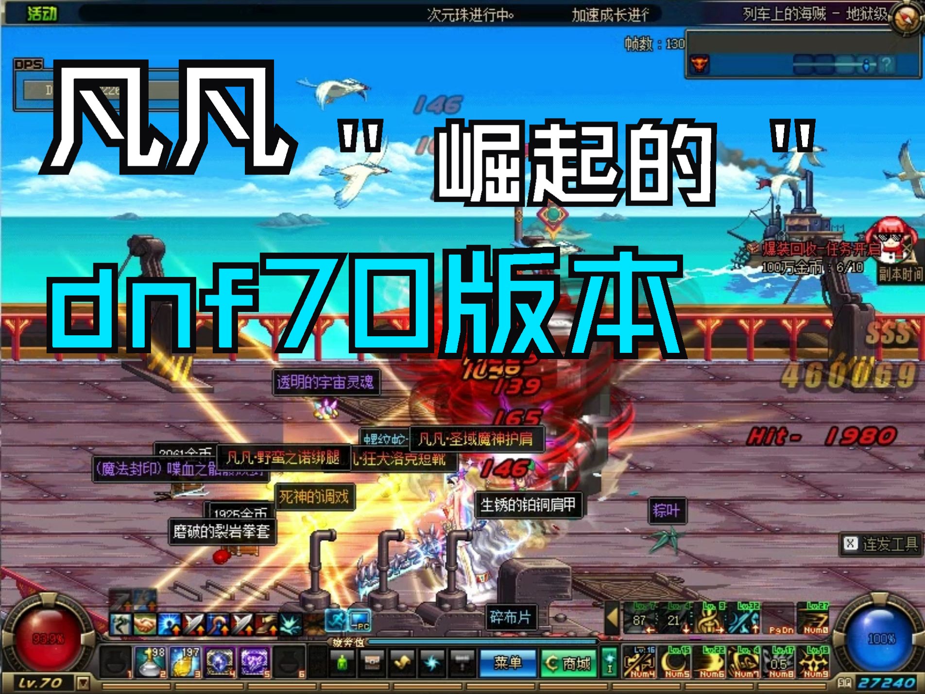 dnf每日任务在哪_dnf私服每日任务_dnf每日任务在哪里领取
