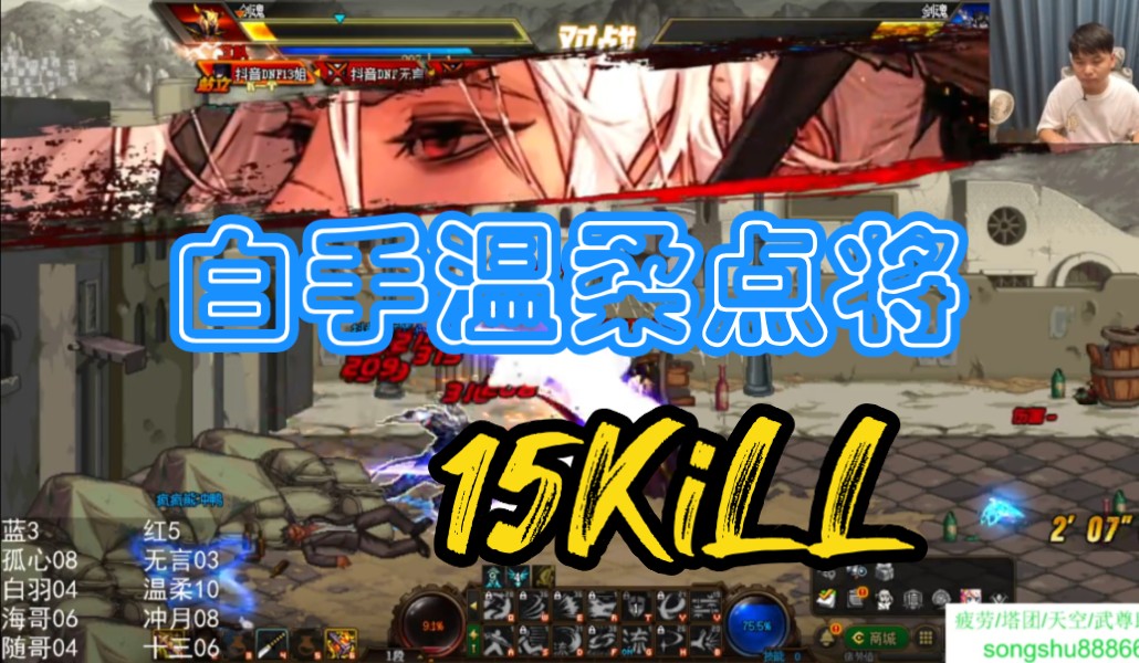 dnf白手阿龙pk视频_dnf私服白手pk_dnf国服pk第一白手