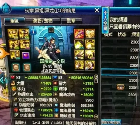 阿旭dnf私服_dnf旭旭_旭旭宝宝dnf助手社区账号