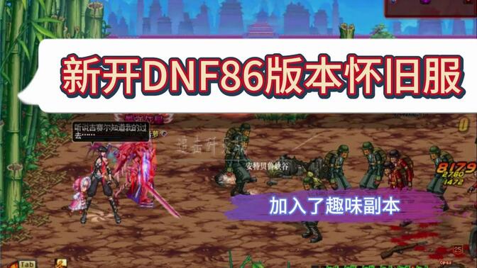 dnf私服有bug吗_dnf私服有bug吗_dnf私服有bug吗