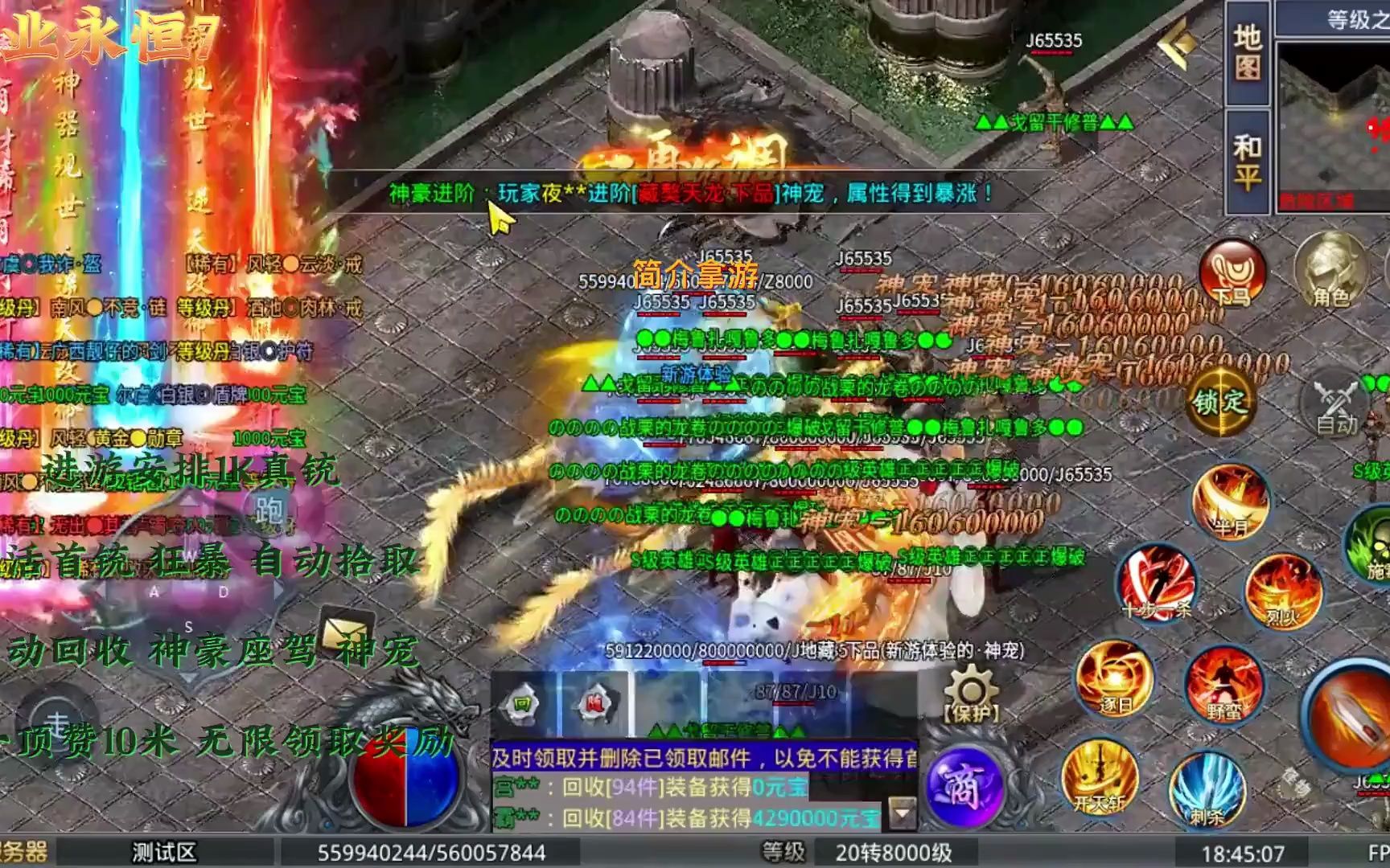 仿dnf传奇手游_仿dnf传奇私服鉴定版_dnf仿官服
