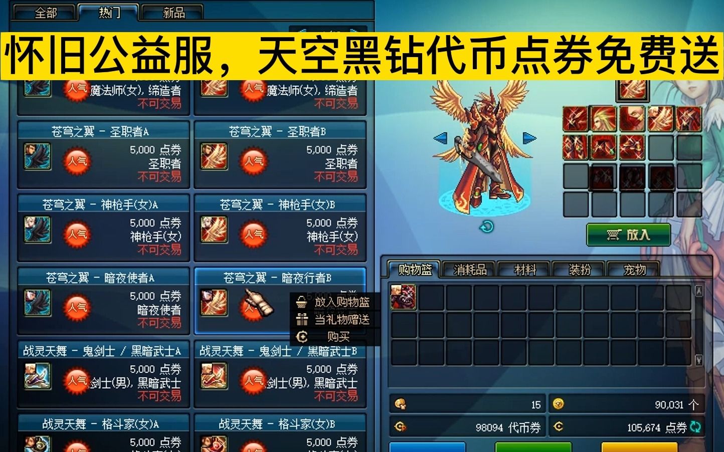 变态单职业发布网站_dnf超变态私服网站发布网_dnf变态私服