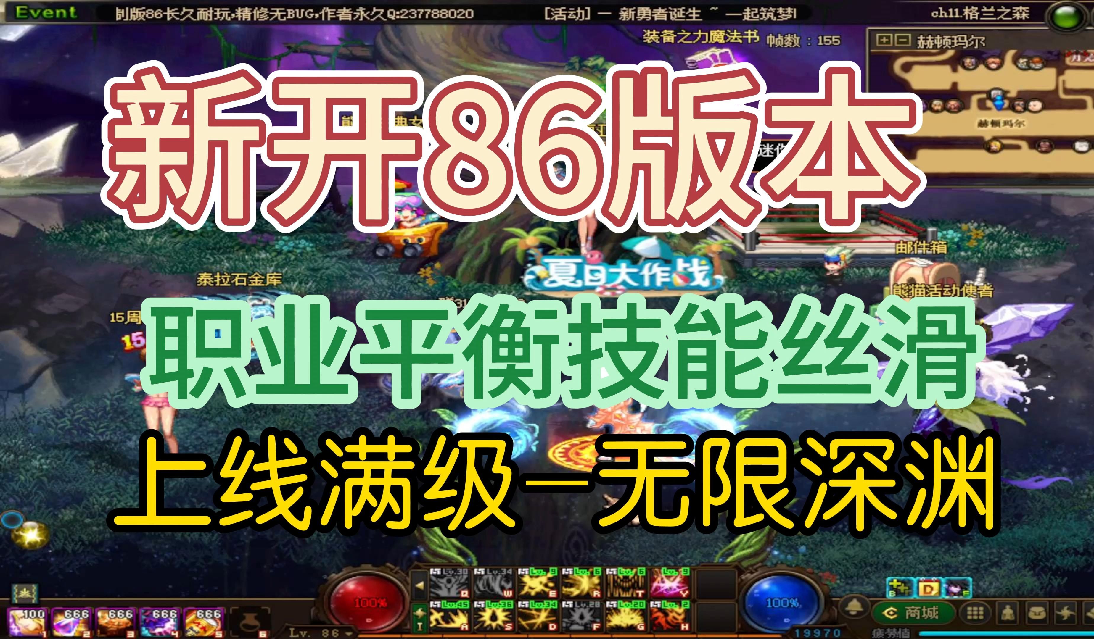 dnf变态私服_变态单职业发布网站_dnf超变态私服网站发布网