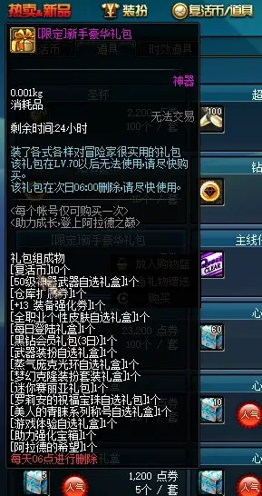dnf70版本gm_dnf70版本下载_dnf70版私服人气