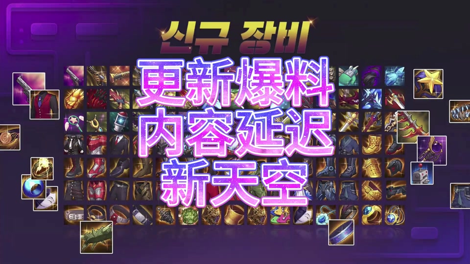 dnf60版本服务器_dnf60私服版本_dnf60版本服务端