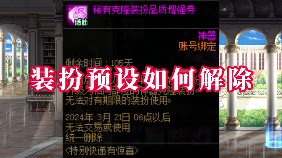 dnf私服稳定挂_dnf私服稳定挂_dnf私服稳定挂