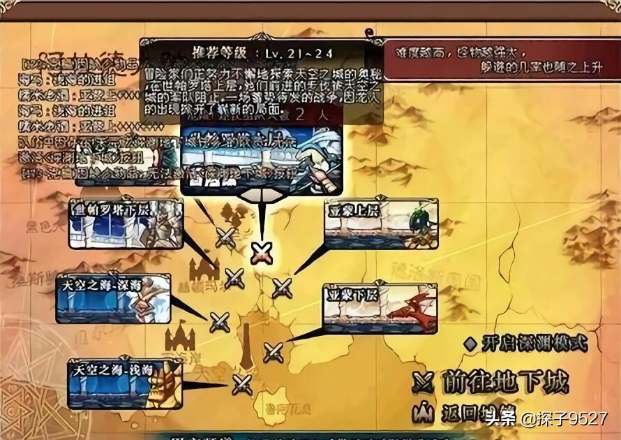 dnf被盗了怎么找回来_dnf被盗服务_dnf私服被盗