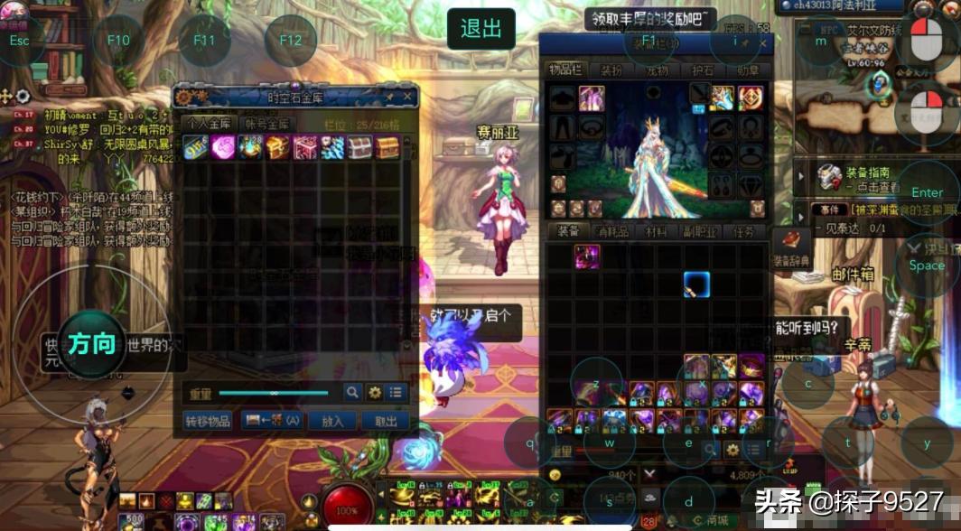 dnf私服被盗_dnf被盗服务_dnf被盗了怎么找回来