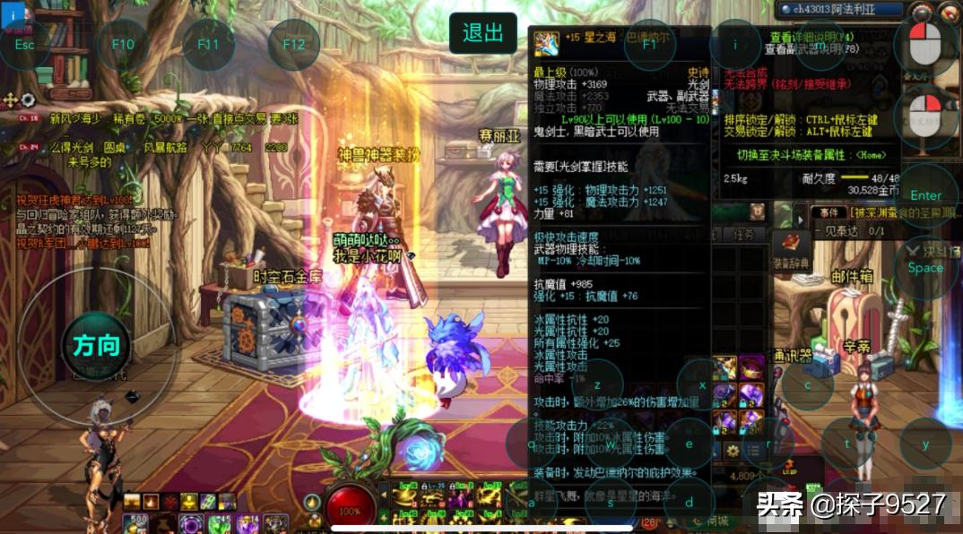 dnf被盗了怎么找回来_dnf被盗服务_dnf私服被盗