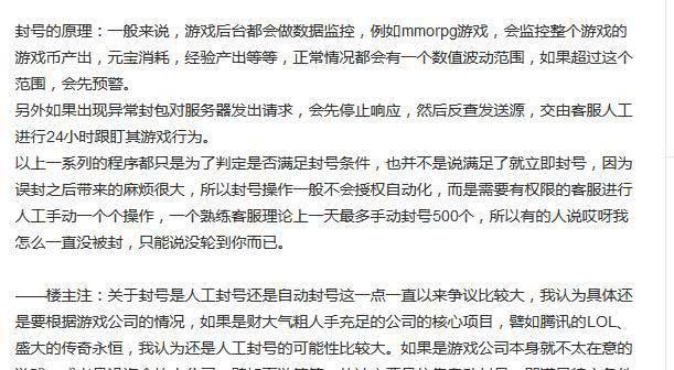 DNF: tp系统员工爆料dnf封号检测机制, 开挂就是自寻死路!