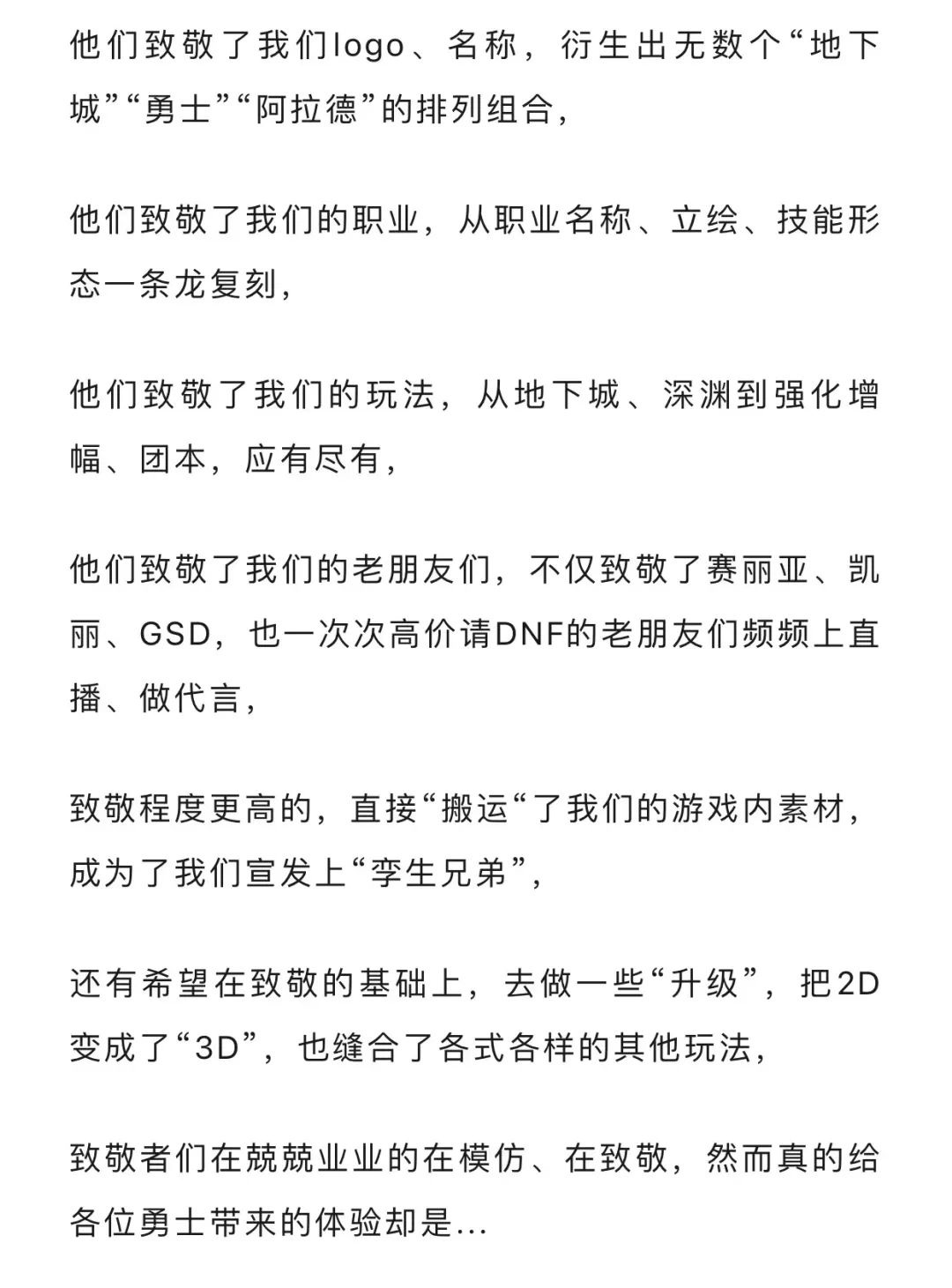 怎么做dnf私服_怎么做dnf私服_怎么做dnf私服