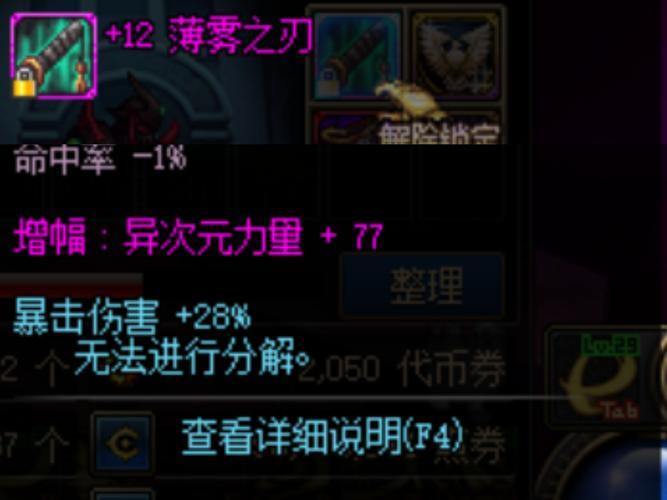 国服dnf修改爆率文件_dnf私服调爆率_dnf爆率修改器