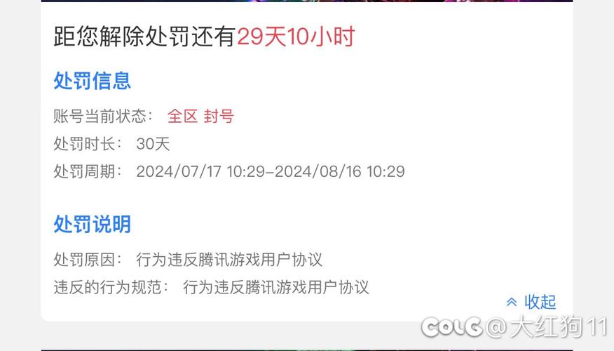 dnf私服封号了怎么解_dnf账号解封器_dnf解封平台