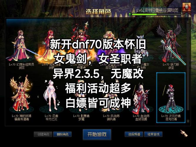 dnf复古60版本官网_dnf60复古版私服_dnf60复古版下载