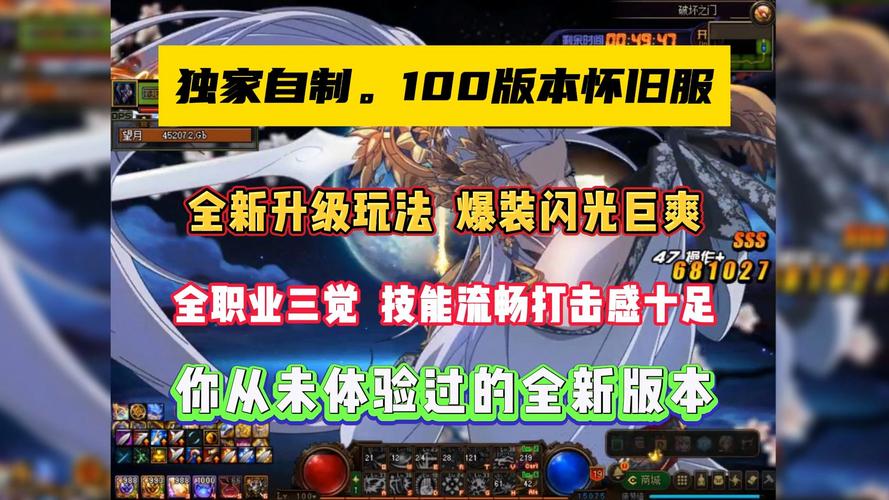 仿武易传奇私服_仿官网魔域私服_dnf100仿官私服