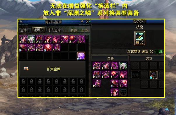 探索DNF私服867版本的独特职业平衡与装备系统调整-DNFDNF.COM