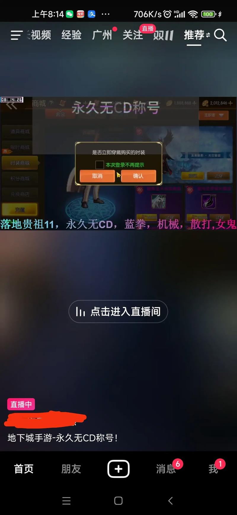 dnf私服打开会报毒么_dnf私服打开会报毒么_dnf私服打开会报毒么