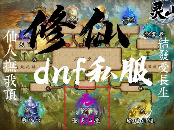 dnf技能无cd_dnf私服修仙无cd_修仙套装