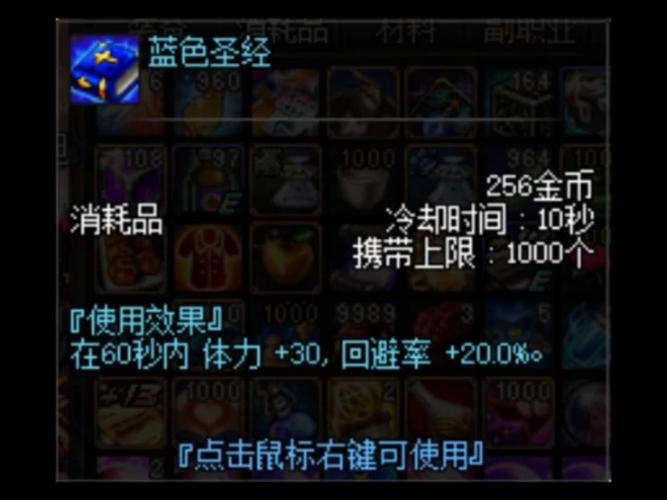 dnf私服消耗品_dnf消耗品大全百科_dnf消耗品