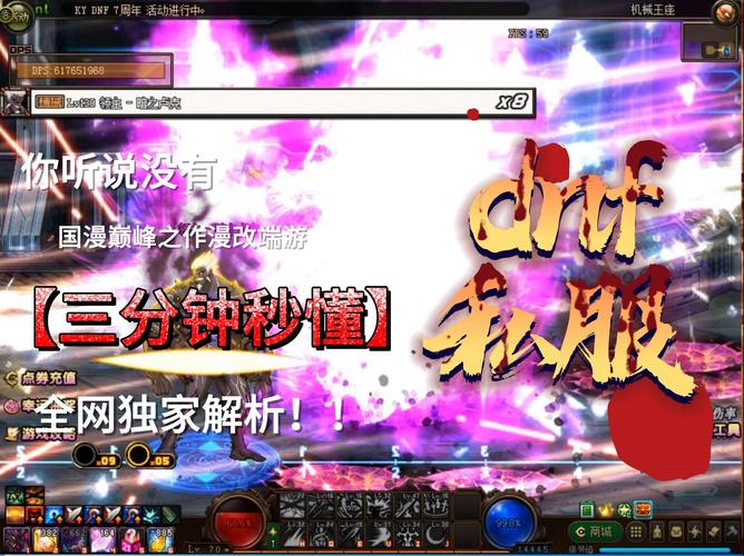 中国最新最好用的dnf私服_中国最新最好用的dnf私服_中国最新最好用的dnf私服