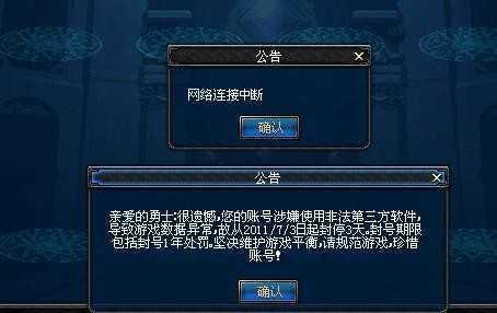 dnf私服gm破解端口_dnf端口号_dnf端口辅助一般稳多久