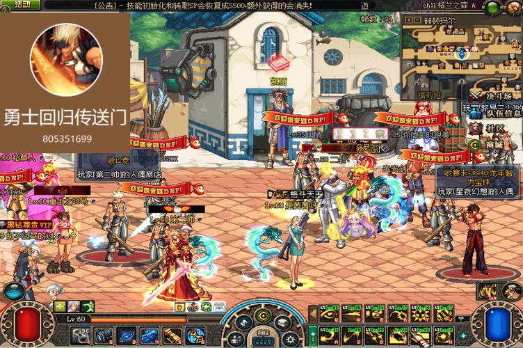 dnf86版私服直播_dnf直播间_dnf直播软件