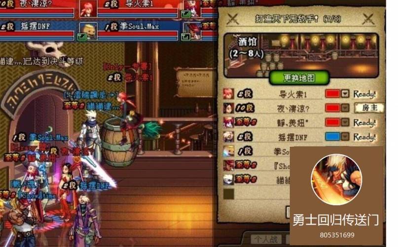 dnf直播软件_dnf86版私服直播_dnf直播间