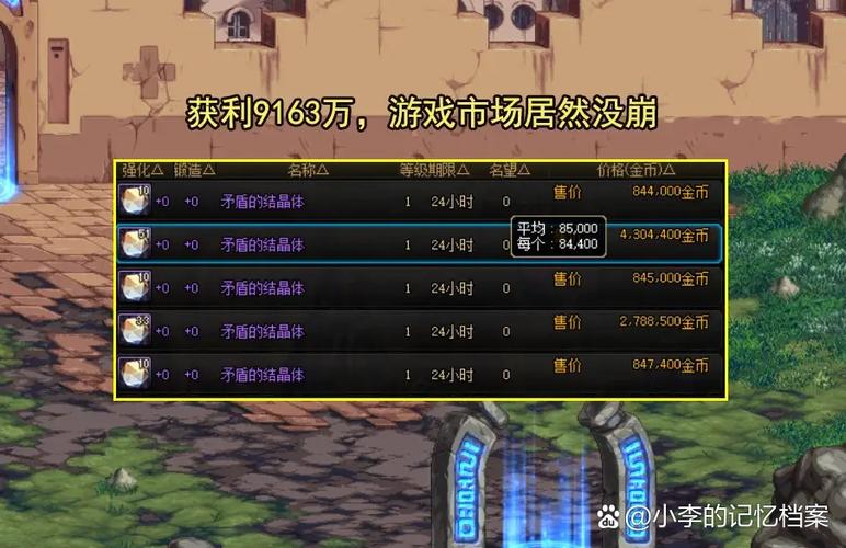 dnf叹息之塔42层掉线_dnf台服商城掉线_dnf私服买东西掉线