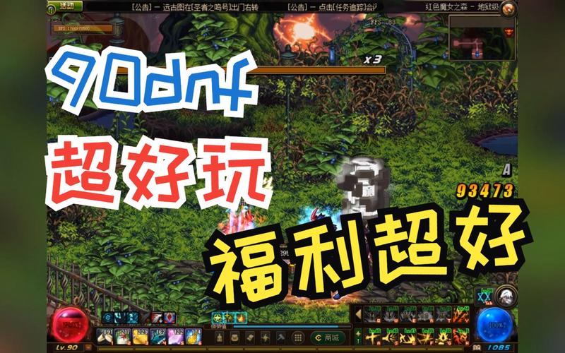 地下城公益服论坛_dnf公益服私服发布网论坛_dnf的论坛