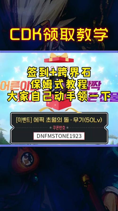 思梦dnf私服cdk_思梦dnf私服cdk_思梦dnf私服cdk