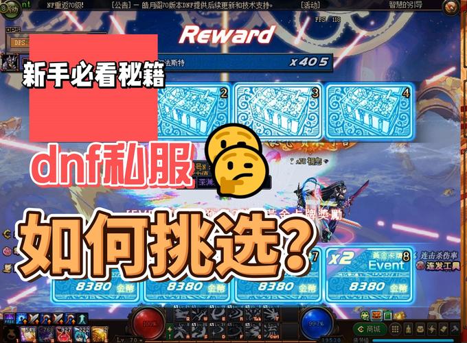dnf国服端玩私服那些文件_dnf国服端玩私服那些文件_dnf国服端玩私服那些文件