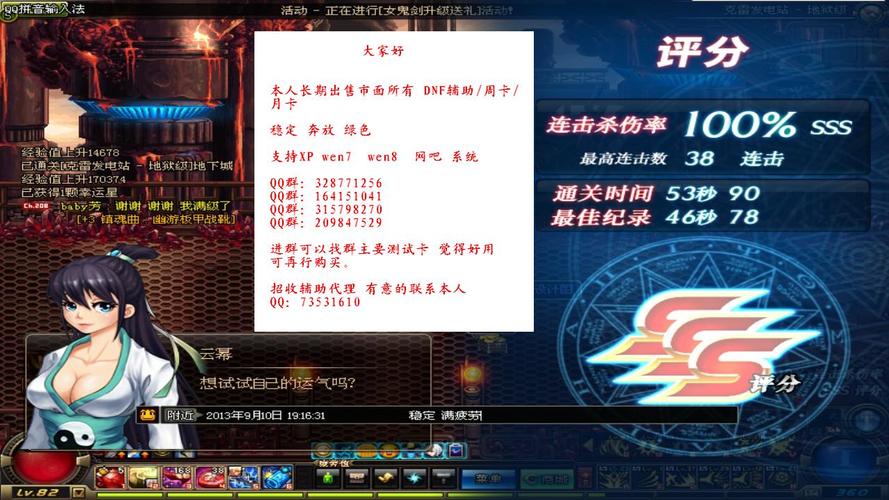dnf辅助功能下载_dnf辅助app_dnf私服免费辅助下载