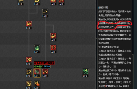 dnf白手pk加点图_dnf大转移后白手pk加点_dnf私服白手pk