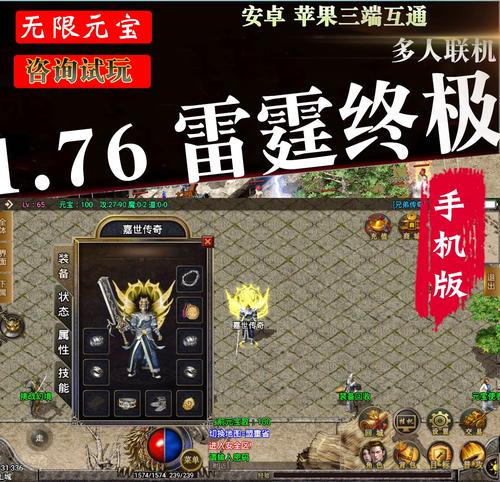 传奇dnf版本_1.76仿dnf传奇_dnf微变传奇私服
