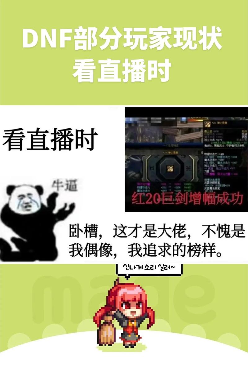 dnf官方直播间_dnf私服99直播_dnf直播