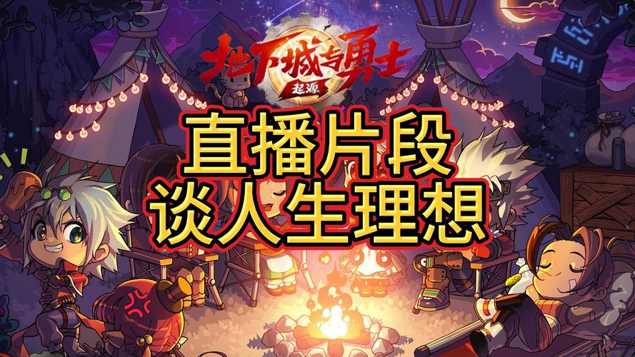 dnf直播_dnf私服99直播_dnf官方直播间