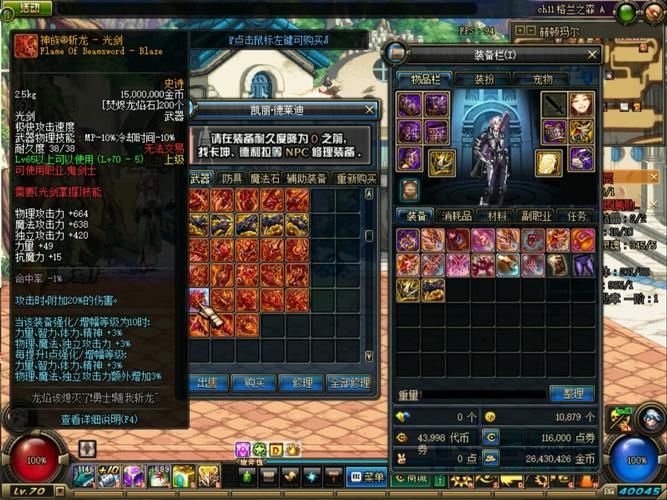 dnf私服70异界1=9_dnf异界e1_dnf异界教程视频