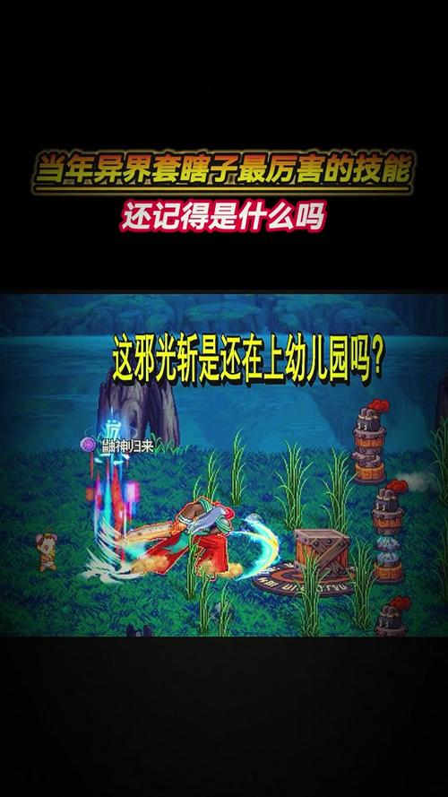 dnf异界e1_dnf私服70异界1=9_dnf异界教程视频